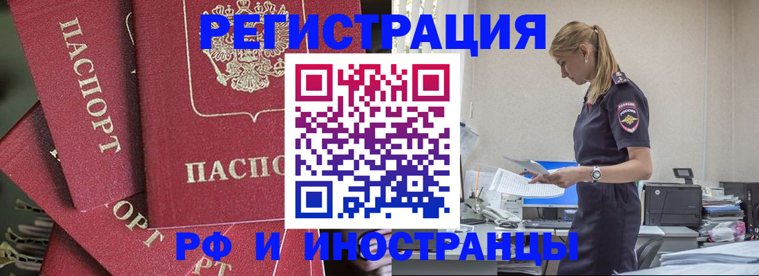 прописка поиск в Первоуральске