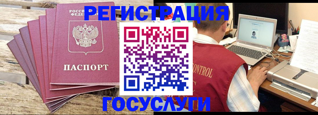 прописка паспорт в Первоуральске