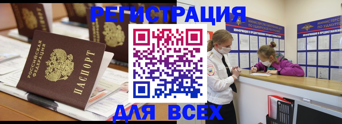 прописка в квартире в Первоуральске